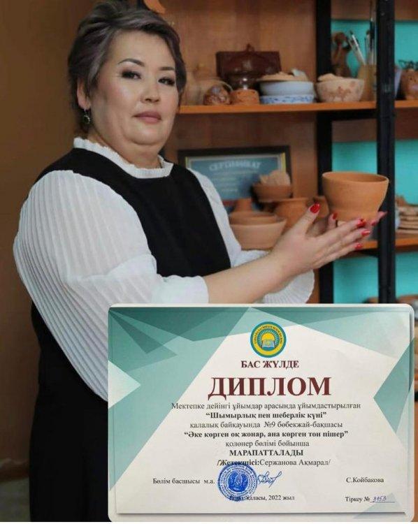 “Шымырлық пен шеберлік күні” атты мектепке дейiнгi ұйымдар арасында ұйымдастырылған қалалық байқау