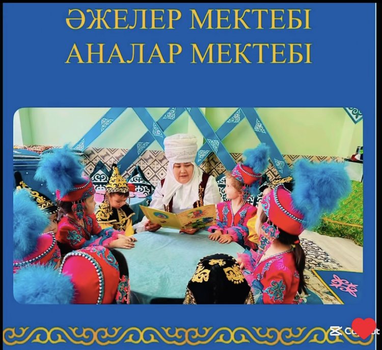 Әжемнің ертегісі