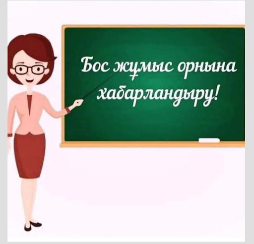 Конкурс жариялау