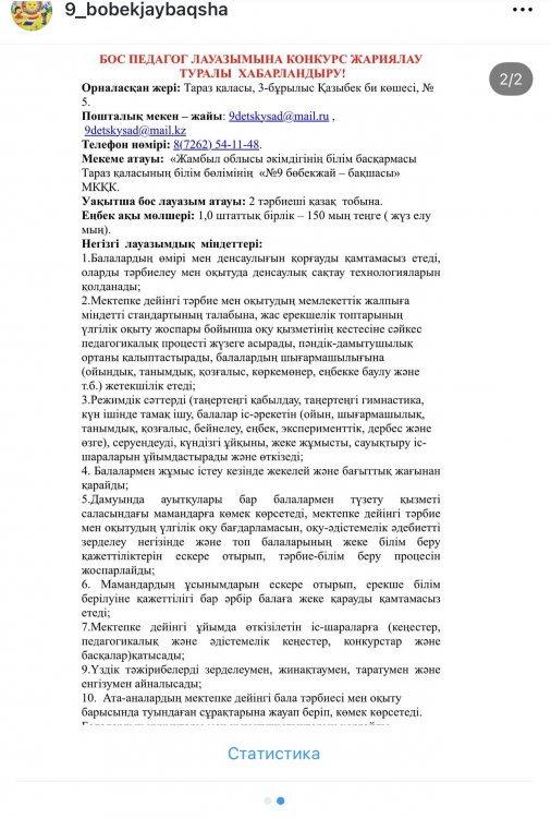Конкурс жариялау