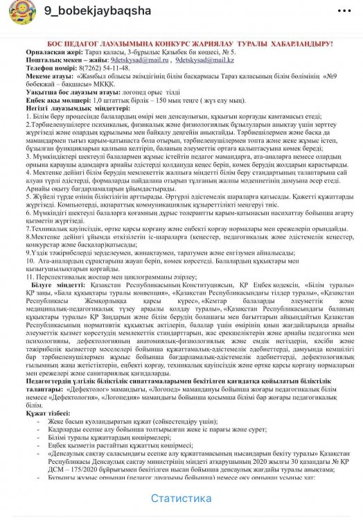 Конкурс жариялау